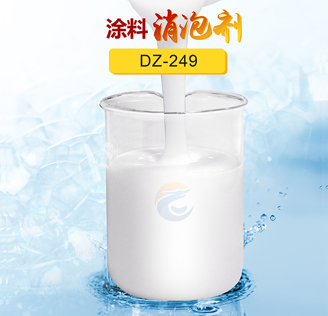 涂料消泡劑
